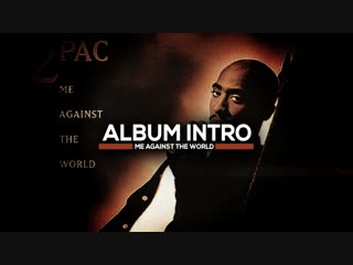 2pac - intro / me against the world